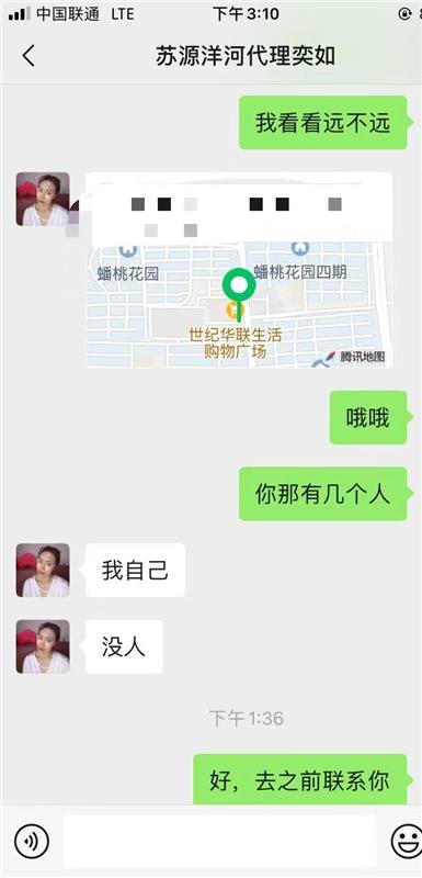 江苏徐州市鼓楼区性价比高的少妇熟女